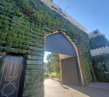 Qurum natural park